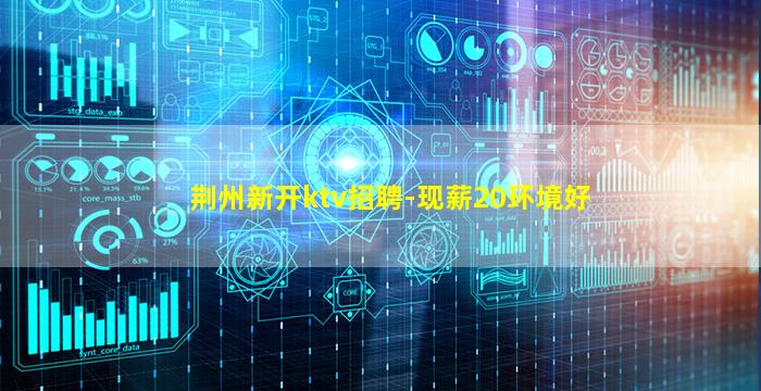 赣州夜场招聘